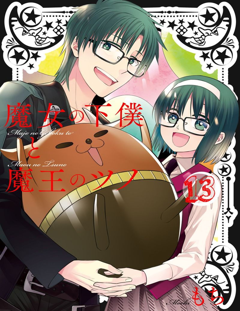 Majo No Geboku To Maou No Tsuno 74 1