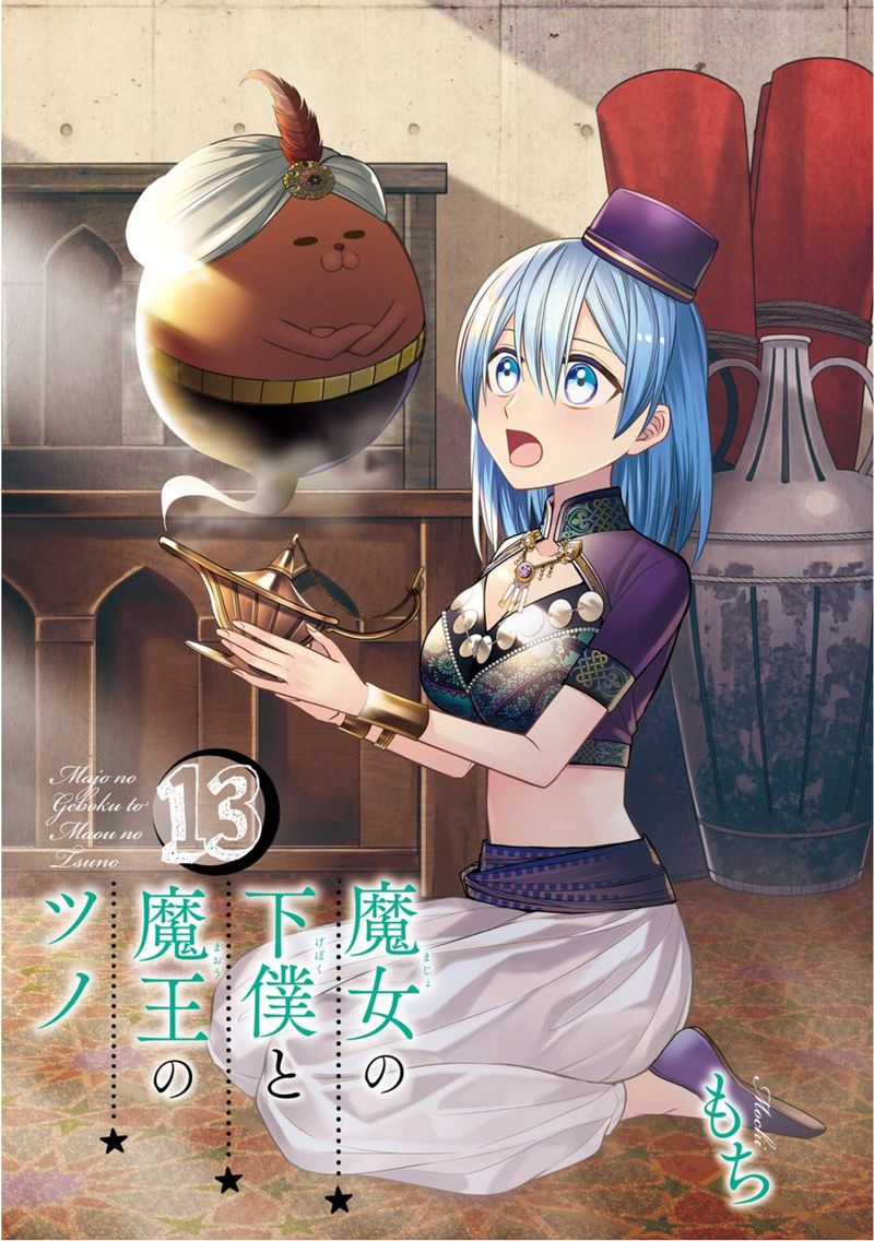 Majo No Geboku To Maou No Tsuno 74 3