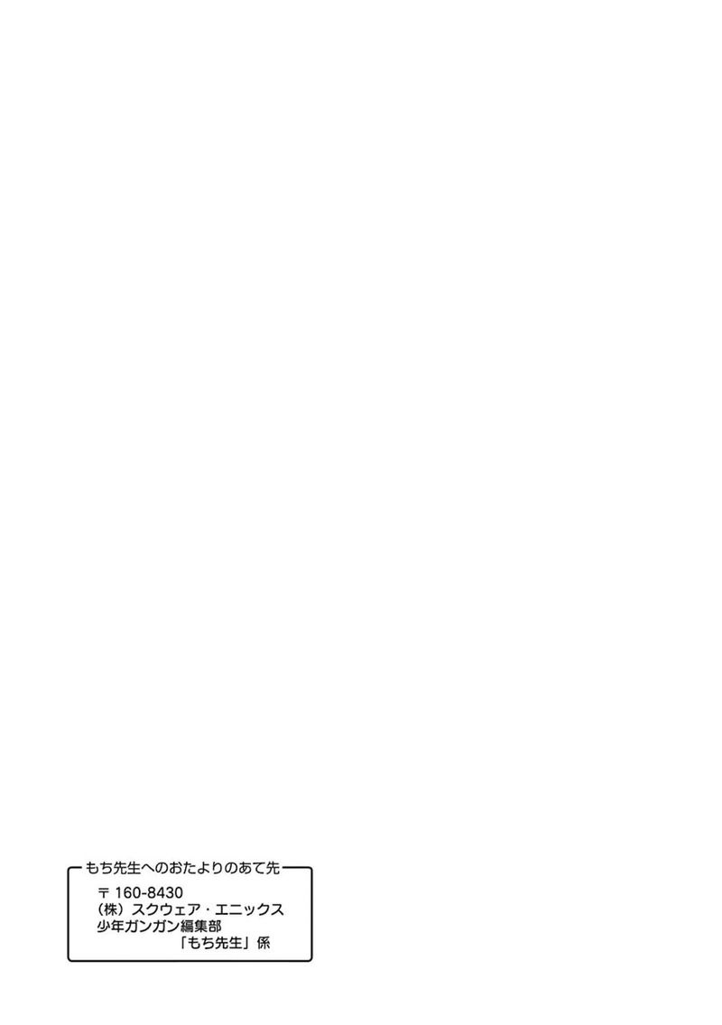 Majo No Geboku To Maou No Tsuno 78 37