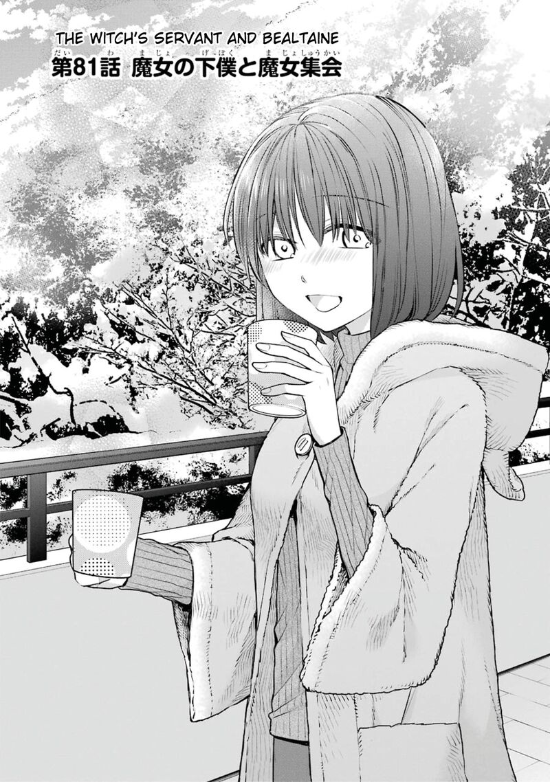 Majo No Geboku To Maou No Tsuno 81 1