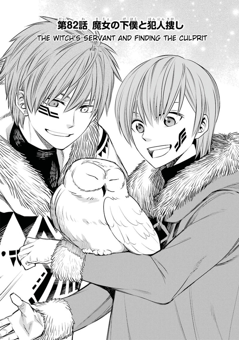 Majo No Geboku To Maou No Tsuno 82 1