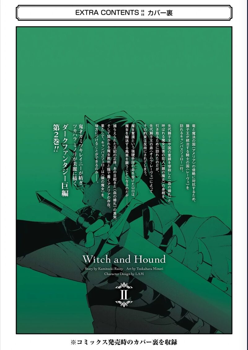 Majo To Ryouken 8e 26