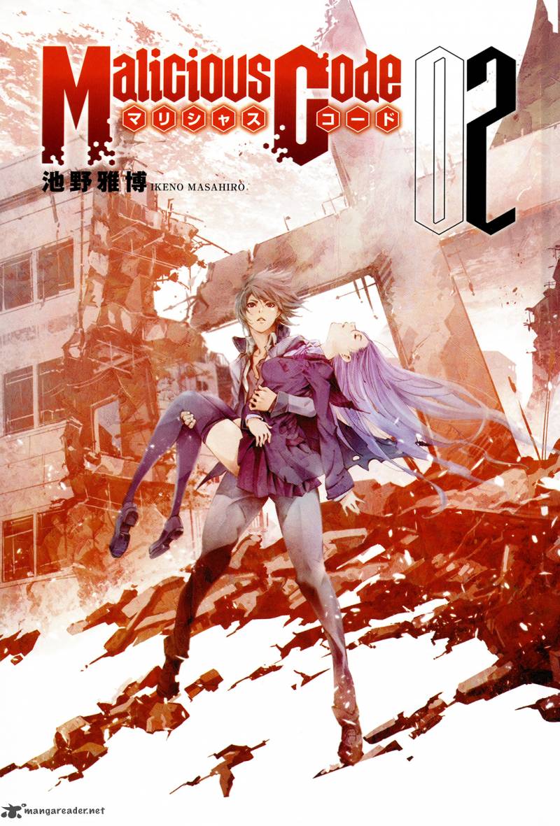 Malicious Code 5 5