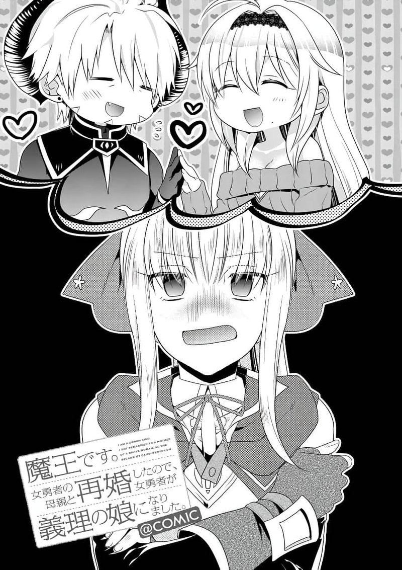 Maou Desu Onna Yuusha No Hahaoya To Saikon Shita No De Onna Yuusha Ga Giri No Musume Ni Narimashita 11 1