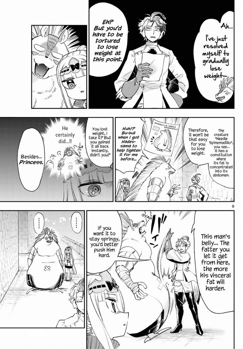 Maou Jou De Oyasumi 236 9
