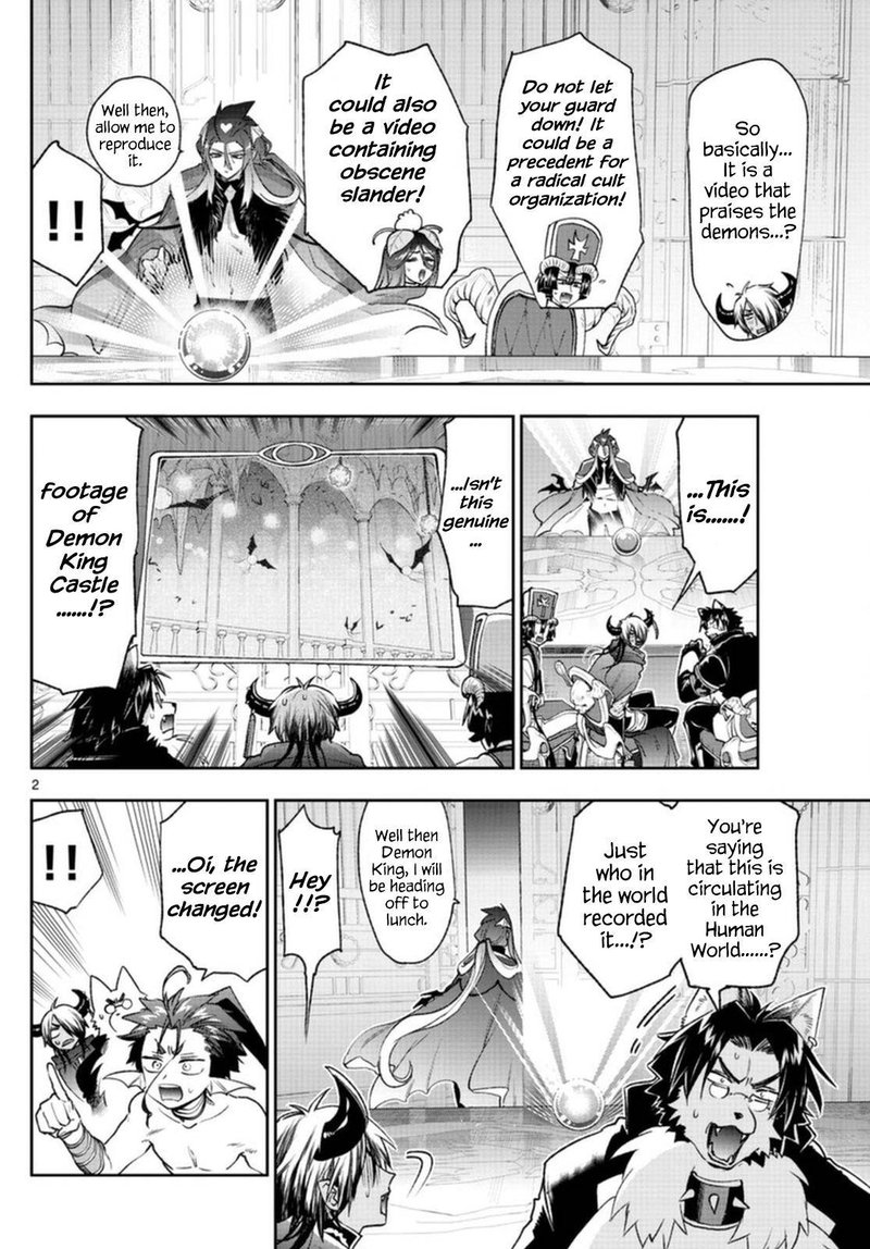 Maou Jou De Oyasumi 250 2