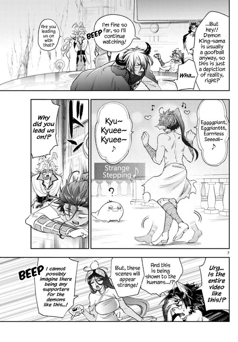 Maou Jou De Oyasumi 250 7