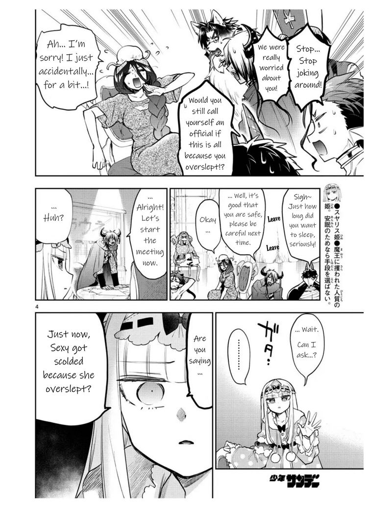 Maou Jou De Oyasumi 271 4