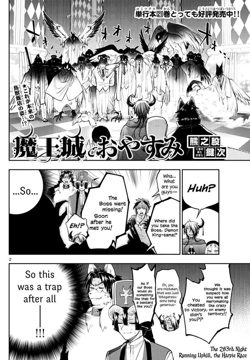 Maou Jou De Oyasumi 283 2