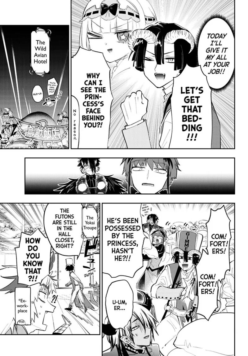 Maou Jou De Oyasumi 350 7