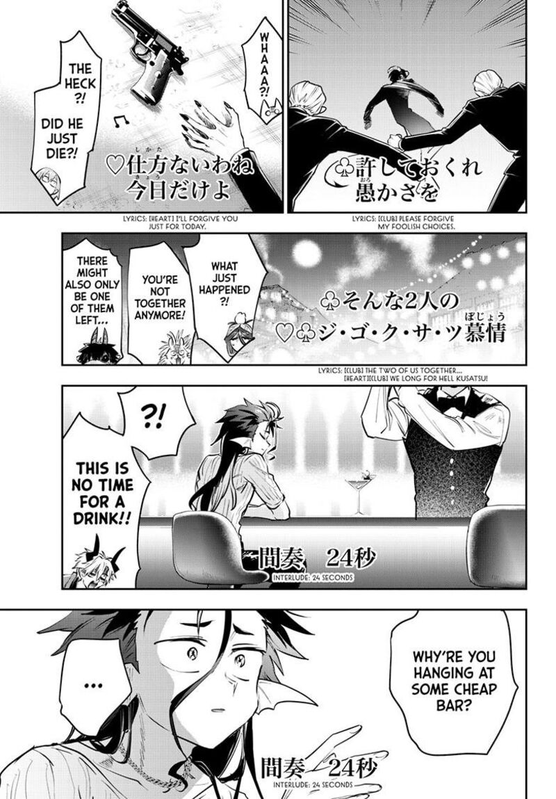 Maou Jou De Oyasumi 419 6