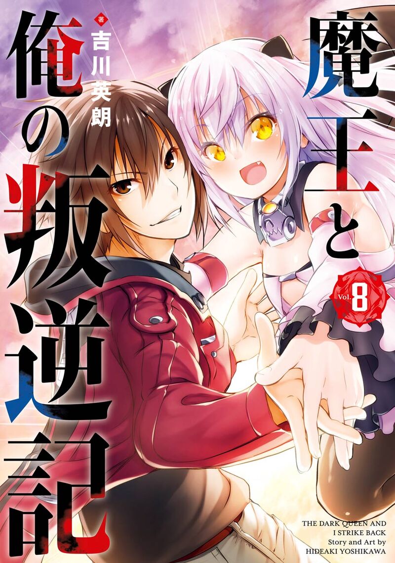Maou To Ore No Hangyakuki 40e 1