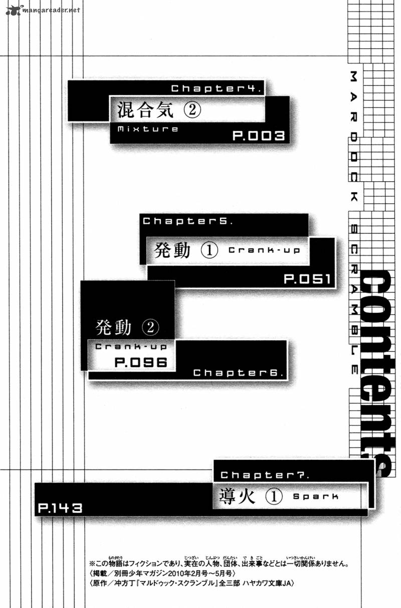 Mardock Scramble 4 3