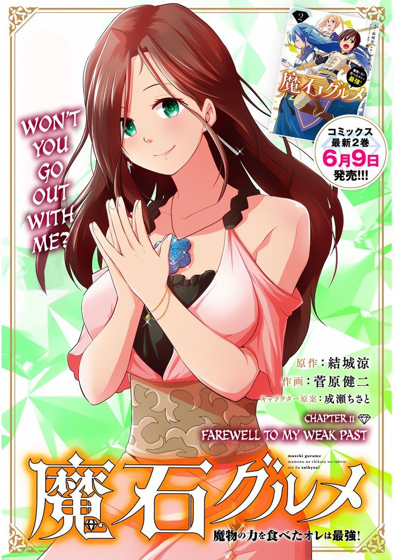 Maseki Gurume Mamono No Chikara O Tabeta Ore Wa Saikyou 11 1