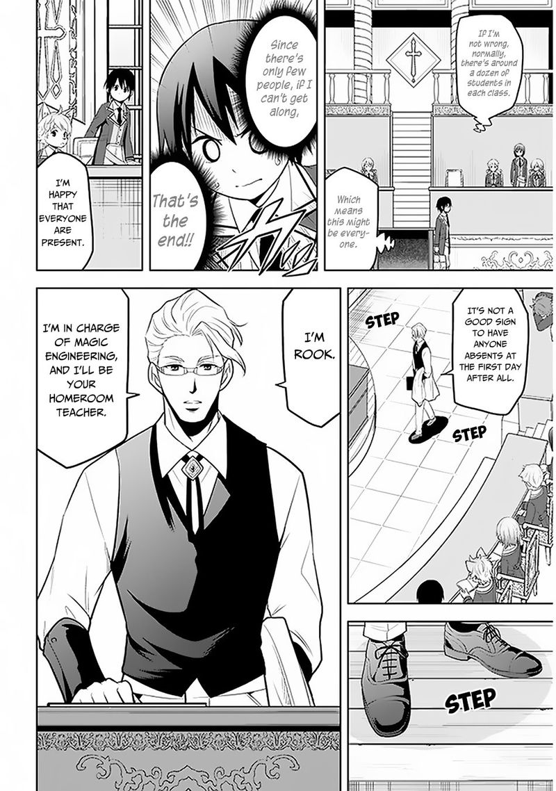 Maseki Gurume Mamono No Chikara O Tabeta Ore Wa Saikyou 13 10