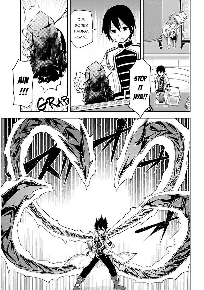 Maseki Gurume Mamono No Chikara O Tabeta Ore Wa Saikyou 22 5