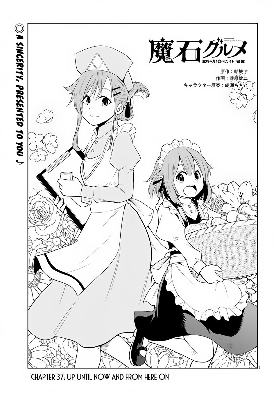 Maseki Gurume Mamono No Chikara O Tabeta Ore Wa Saikyou 37 1