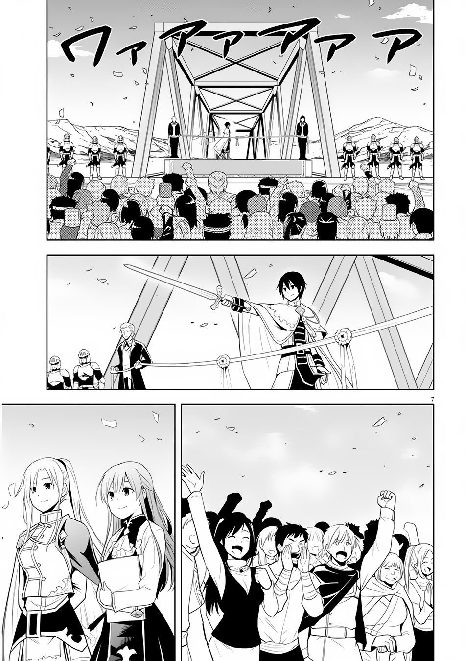 Maseki Gurume Mamono No Chikara O Tabeta Ore Wa Saikyou 37 7