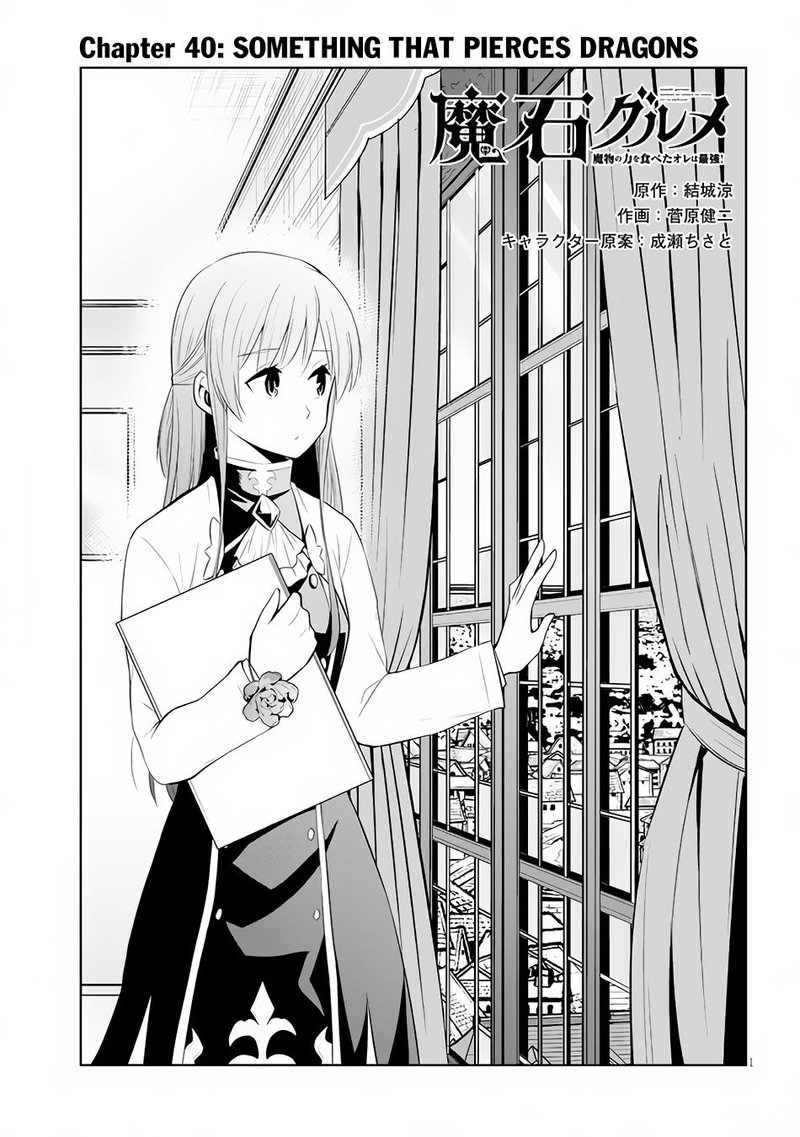 Maseki Gurume Mamono No Chikara O Tabeta Ore Wa Saikyou 40 1