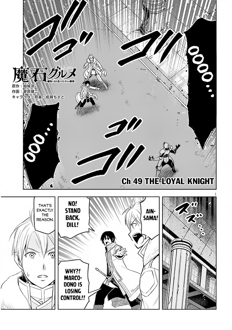 Maseki Gurume Mamono No Chikara O Tabeta Ore Wa Saikyou 49 1