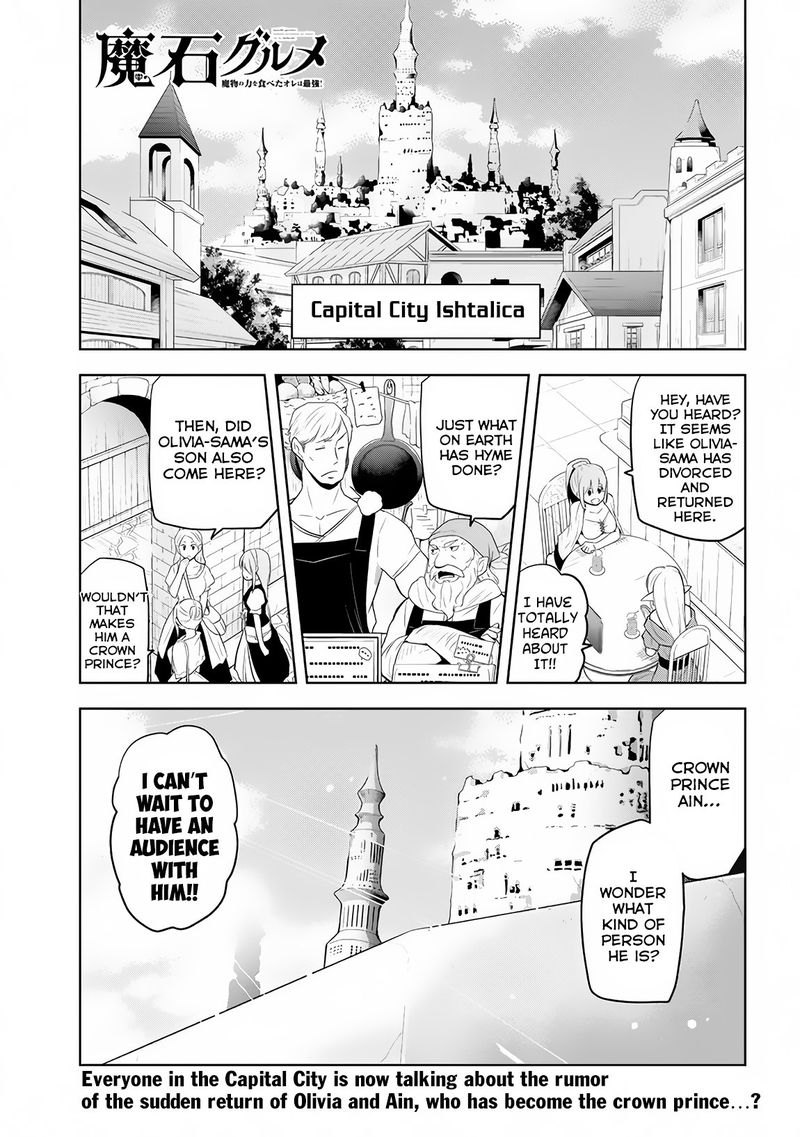 Maseki Gurume Mamono No Chikara O Tabeta Ore Wa Saikyou 5 1