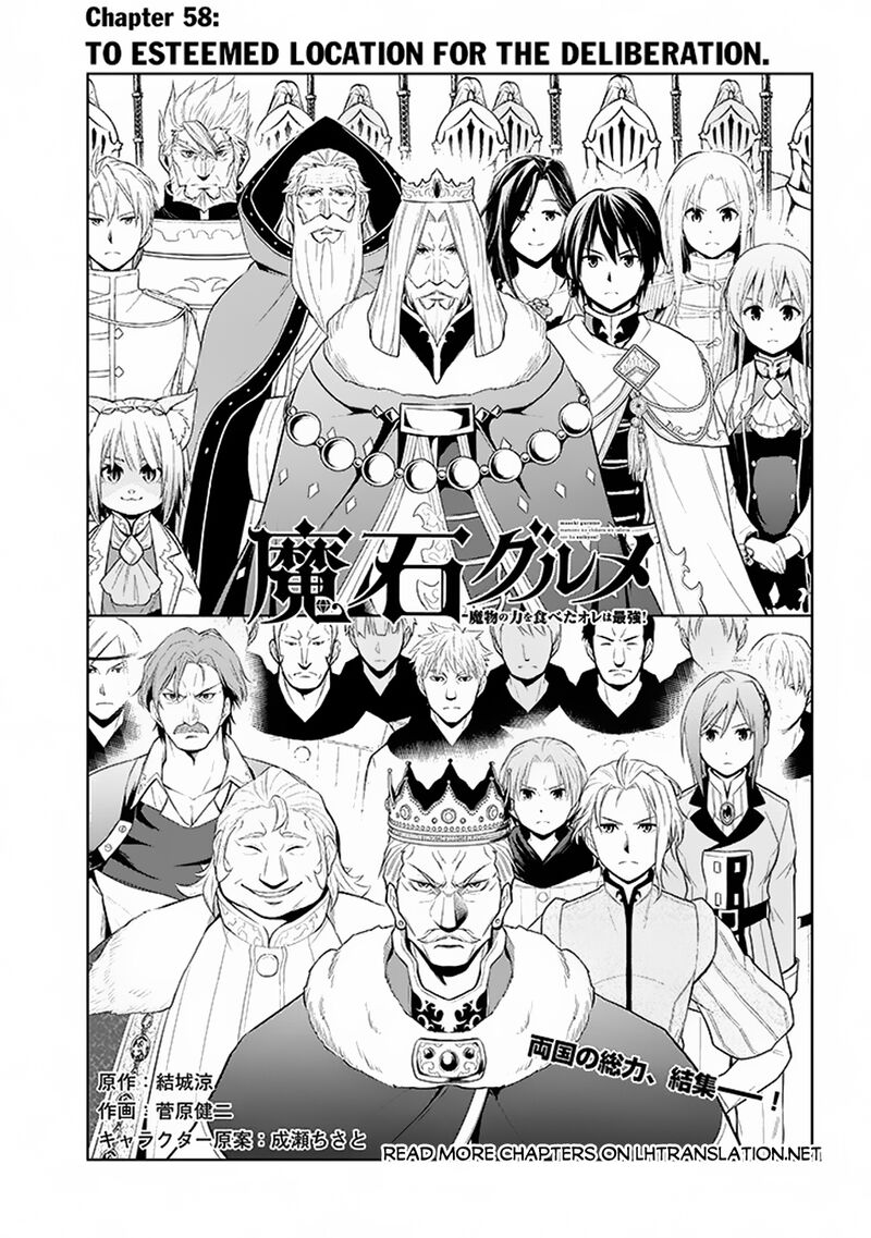Maseki Gurume Mamono No Chikara O Tabeta Ore Wa Saikyou 58 1