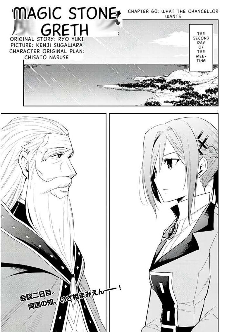 Maseki Gurume Mamono No Chikara O Tabeta Ore Wa Saikyou 60 2