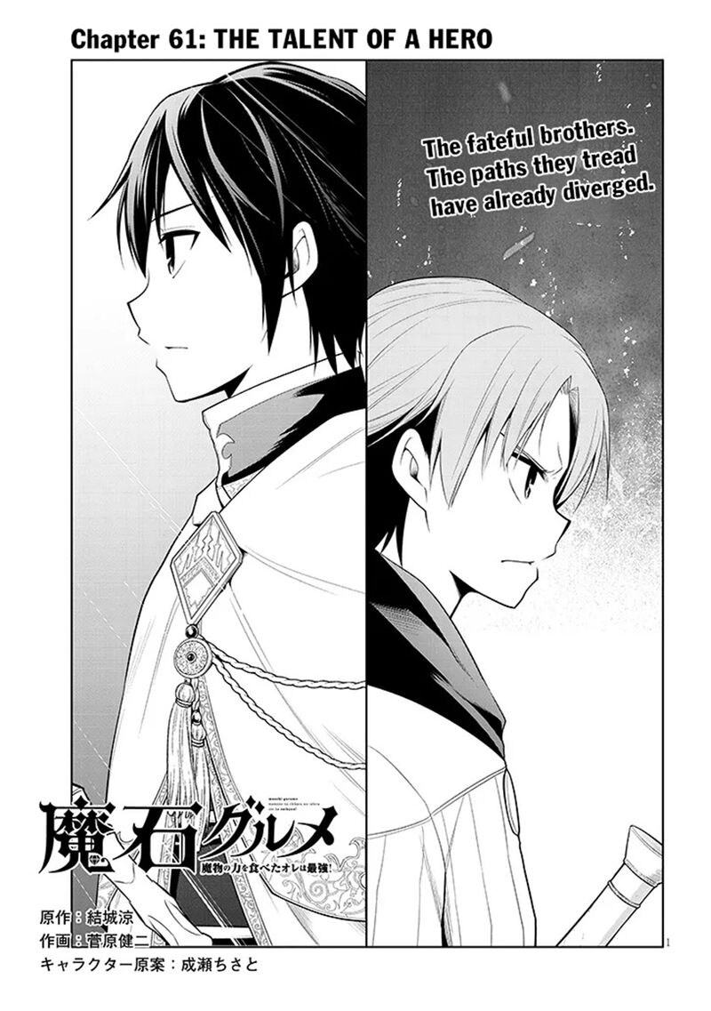 Maseki Gurume Mamono No Chikara O Tabeta Ore Wa Saikyou 61 1