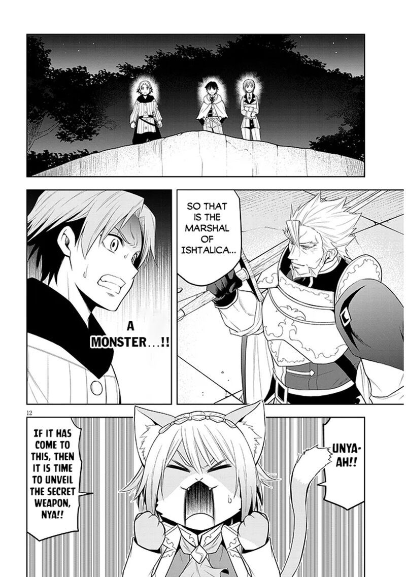 Maseki Gurume Mamono No Chikara O Tabeta Ore Wa Saikyou 61 12