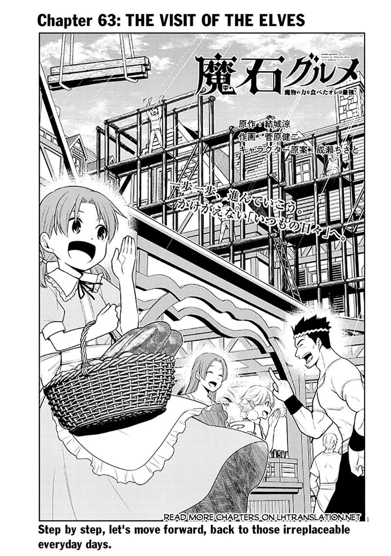 Maseki Gurume Mamono No Chikara O Tabeta Ore Wa Saikyou 63 1