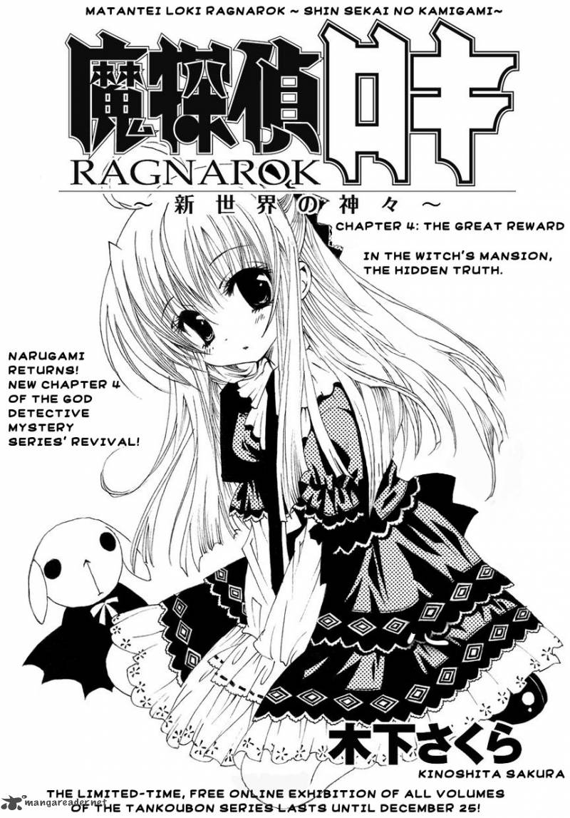 Matantei Loki Ragnarok Shin Sekai No Kamigami 4 2