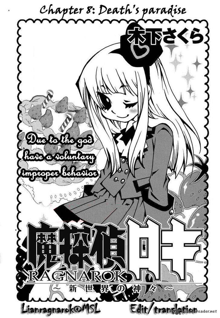 Matantei Loki Ragnarok Shin Sekai No Kamigami 8 1