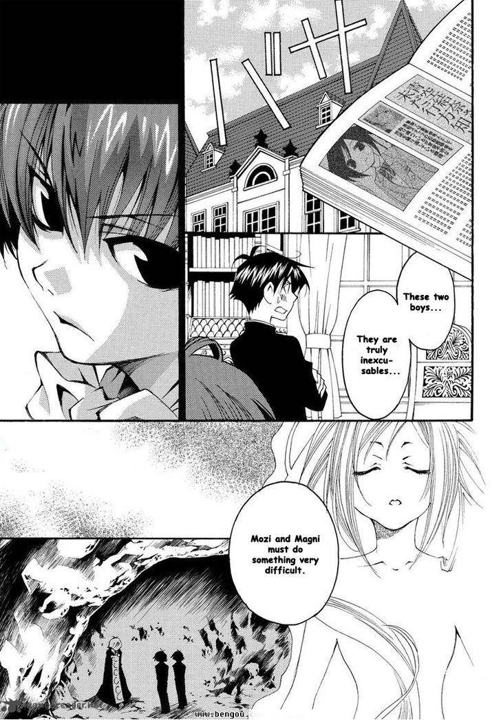 Matantei Loki Ragnarok Shin Sekai No Kamigami 8 20