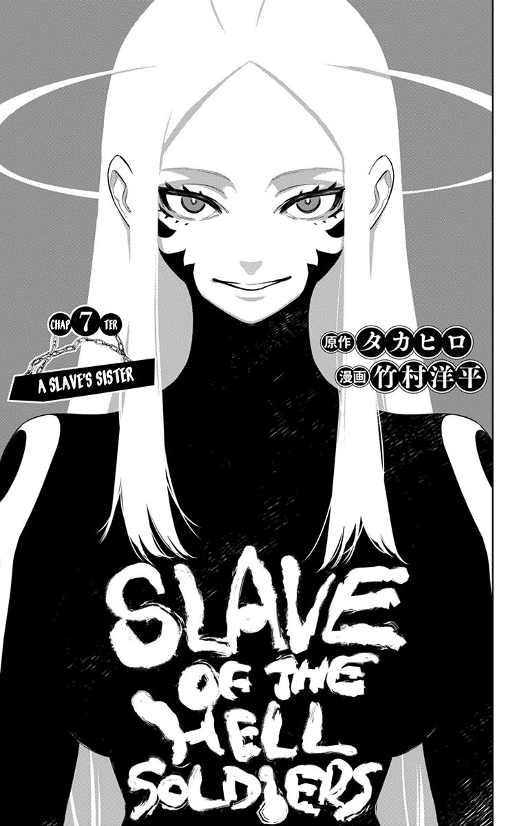 Mato Seihei No Slave 7 1