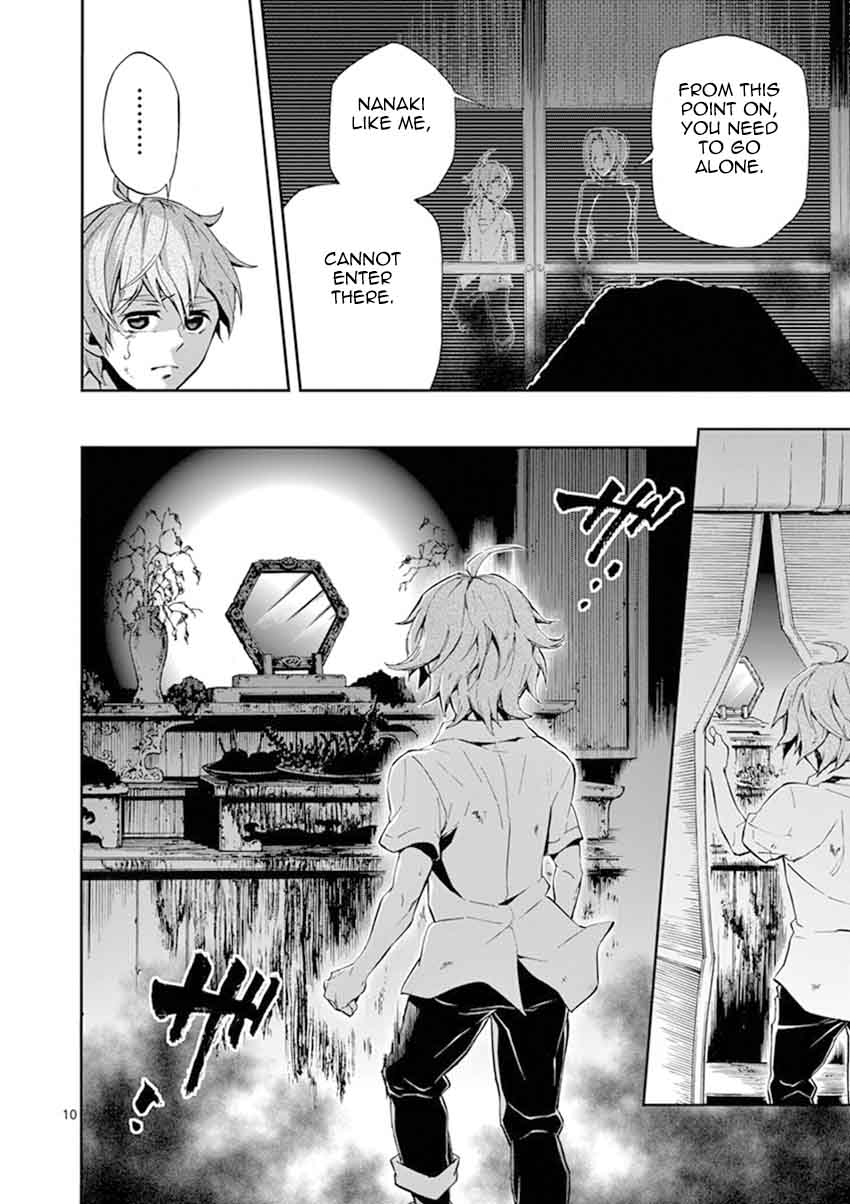 Mayoiga Tsumi To Batsu 23 10