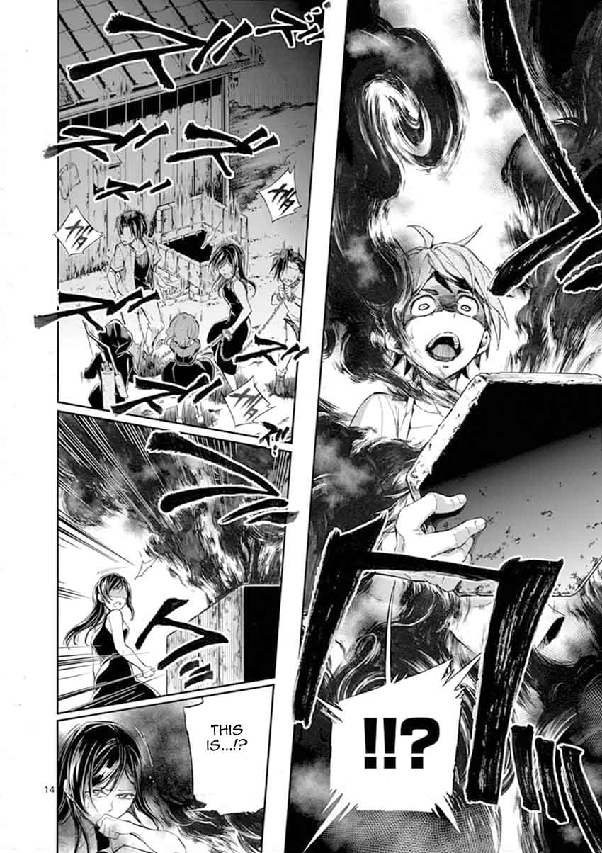 Mayoiga Tsumi To Batsu 23 14