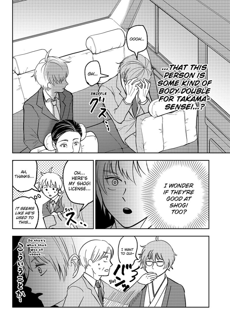 Me No Mae No Kami Sama 13 22