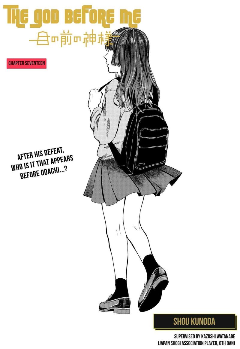 Me No Mae No Kami Sama 17 1