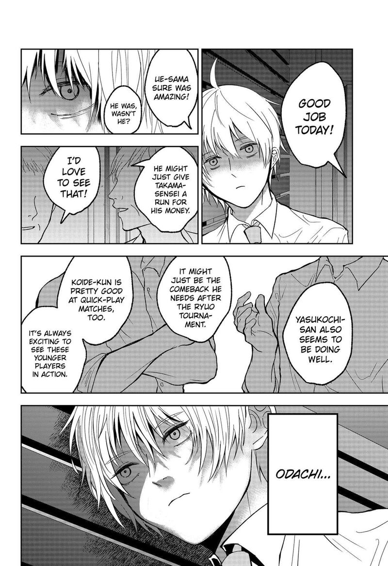 Me No Mae No Kami Sama 17 4