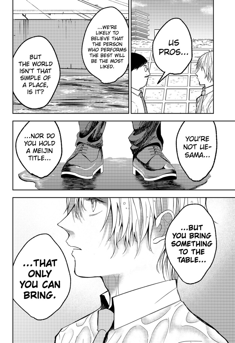 Me No Mae No Kami Sama 18 22