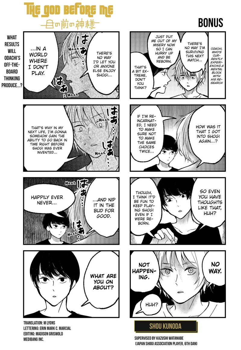 Me No Mae No Kami Sama 18f 1
