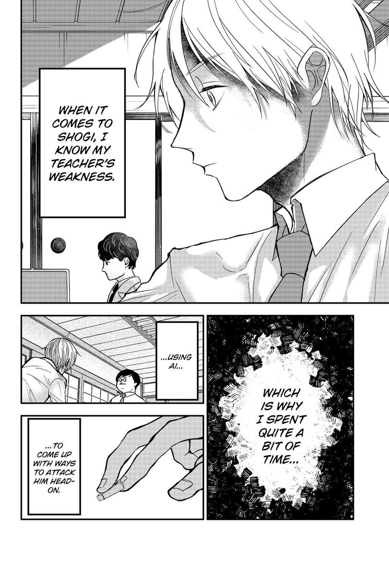Me No Mae No Kami Sama 19 10
