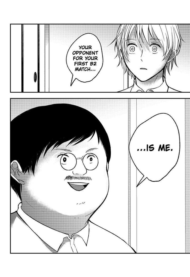 Me No Mae No Kami Sama 19 2