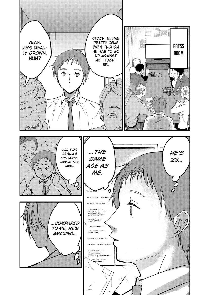 Me No Mae No Kami Sama 19 9
