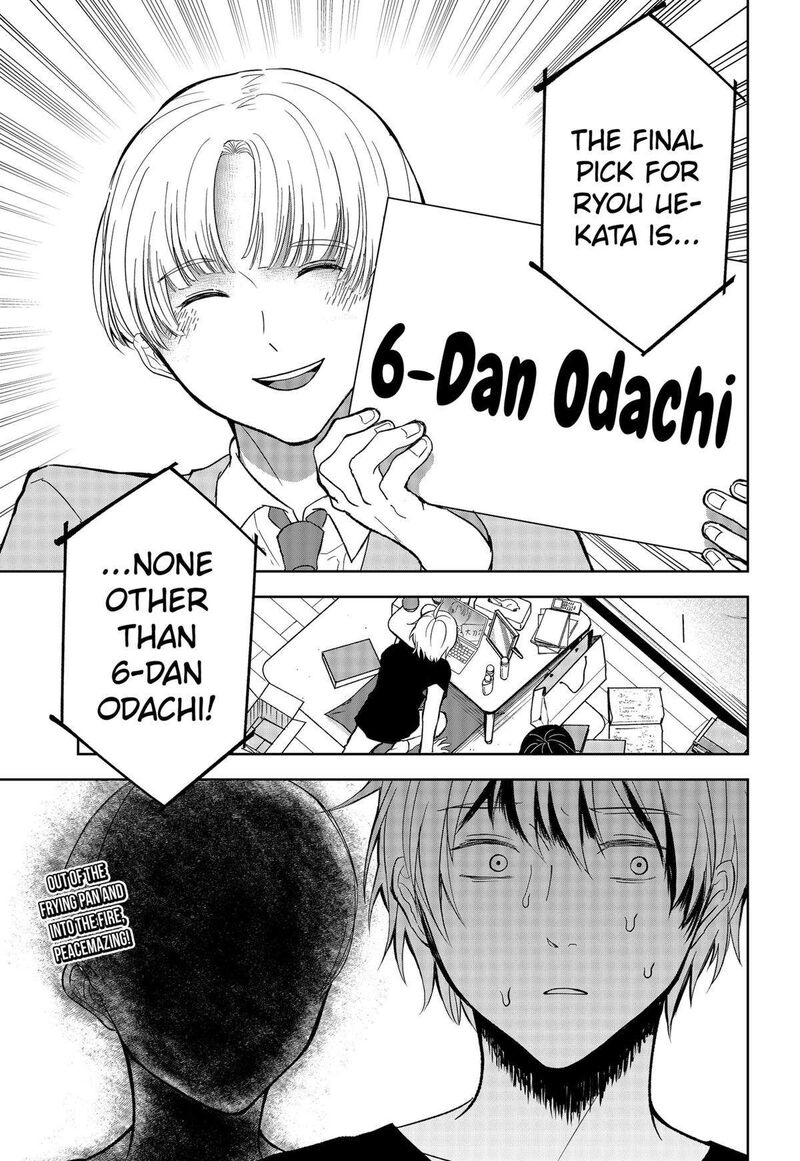 Me No Mae No Kami Sama 24 13