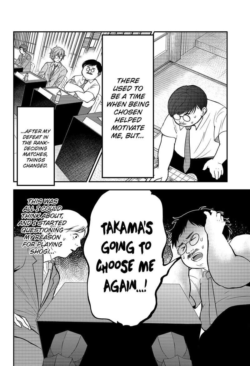Me No Mae No Kami Sama 24e 4