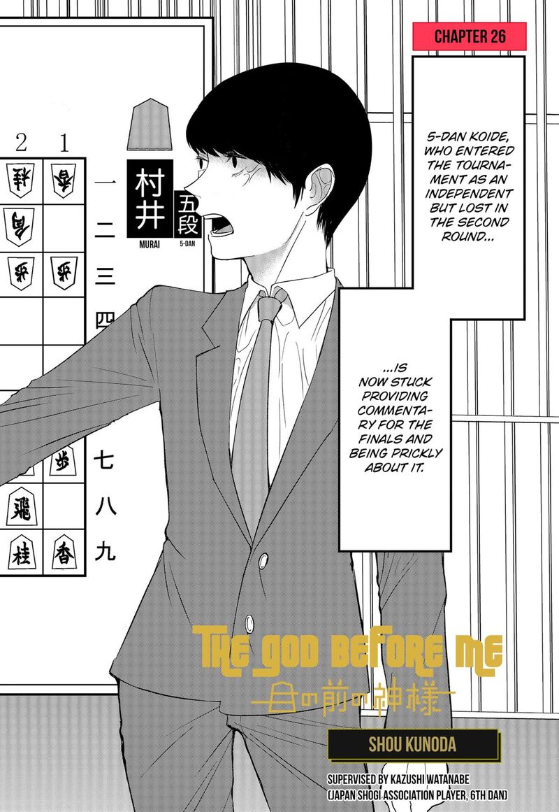 Me No Mae No Kami Sama 26 1