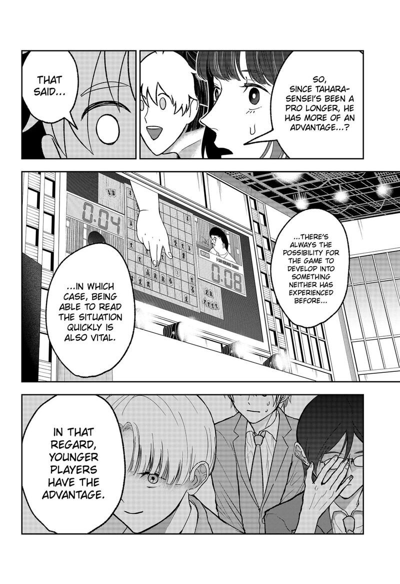 Me No Mae No Kami Sama 27 6