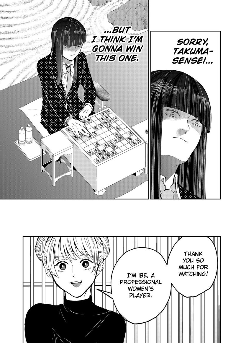 Me No Mae No Kami Sama 28 11