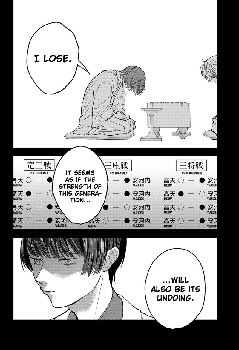 Me No Mae No Kami Sama 29 6